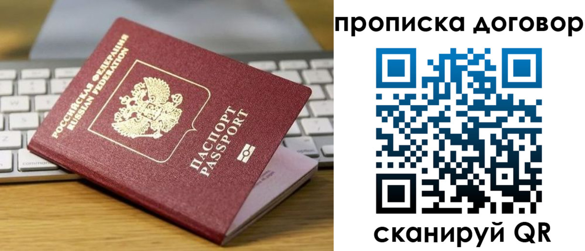 прописка в Борзе