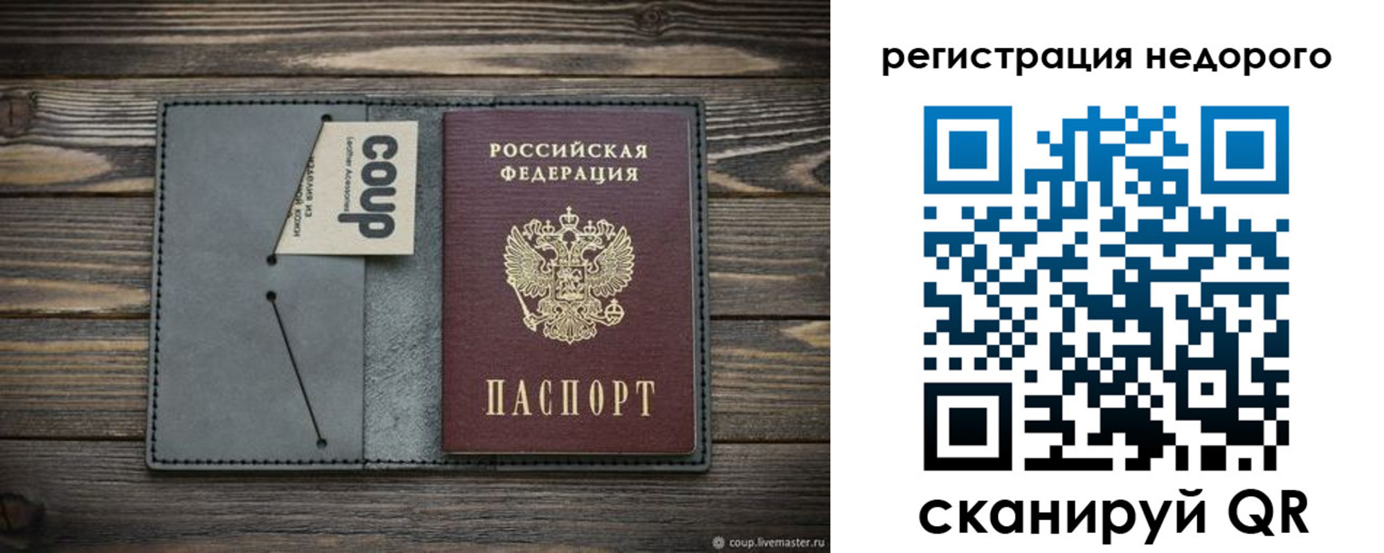прописка в квартире в Борзе