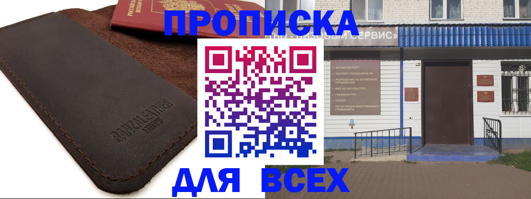 регистрация для дет. сада в Борзе