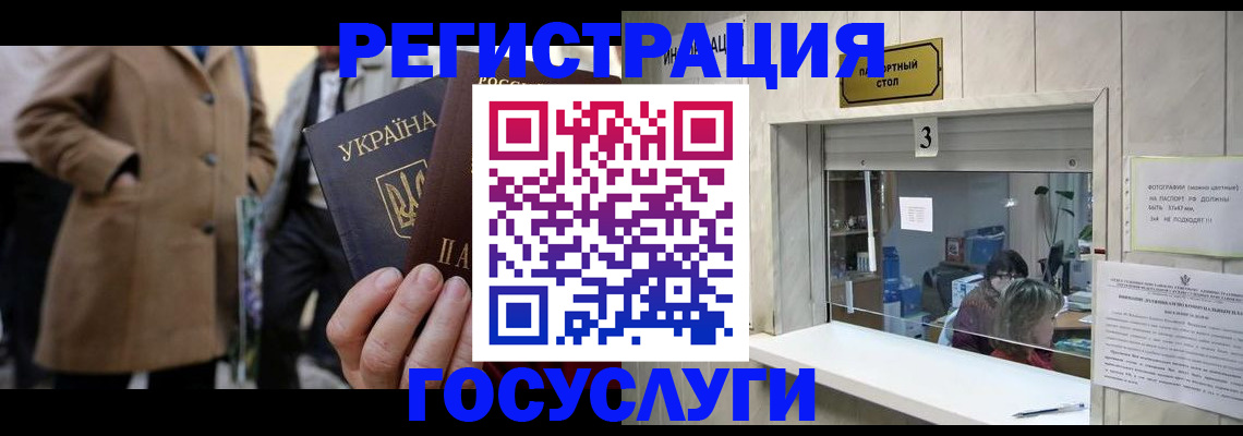 прописка штамп в Борзе